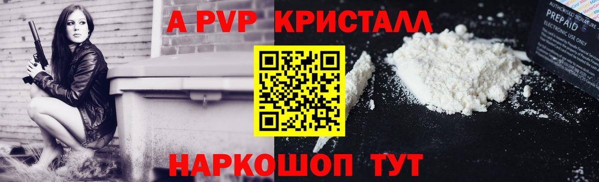 Alfa_PVP мука  Альфа ПВП СК  Alfa_PVP крисы CK  Изобильный  A-PVP  Вход с VPN 