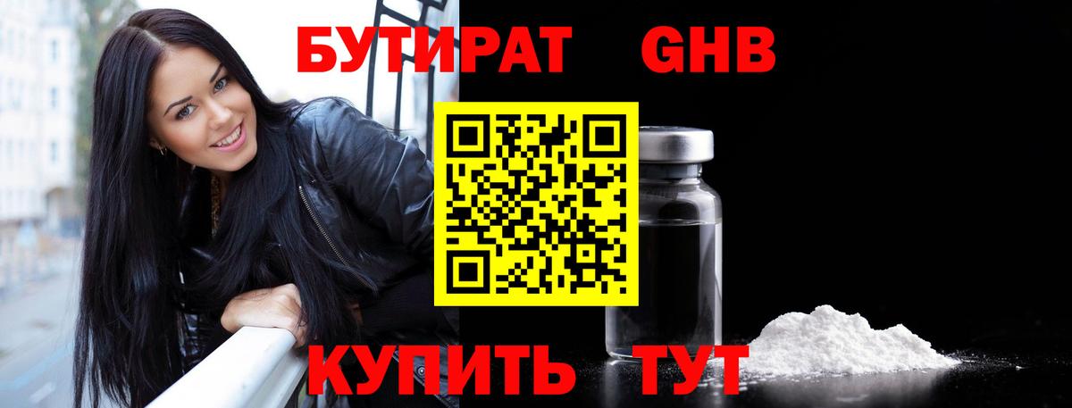 Изобильный  Бутират оксана  БУТИРАТ  Вход с VPN 