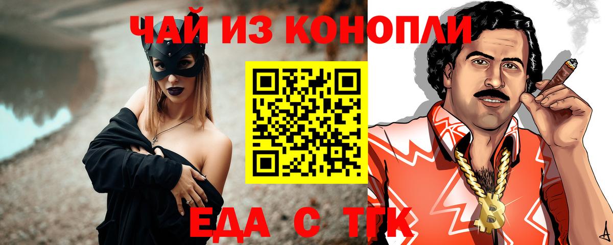 Печенье с ТГК марихуана  Вход с VPN  Изобильный 