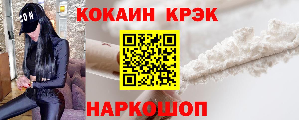 КОКАИН 97%  купить   Вход с VPN  Изобильный  КОКАИН Колумбийский 