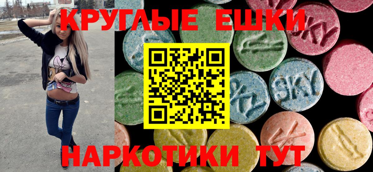 ЭКСТАЗИ  Вход с VPN  Изобильный  как найти закладки  Экстази mix 