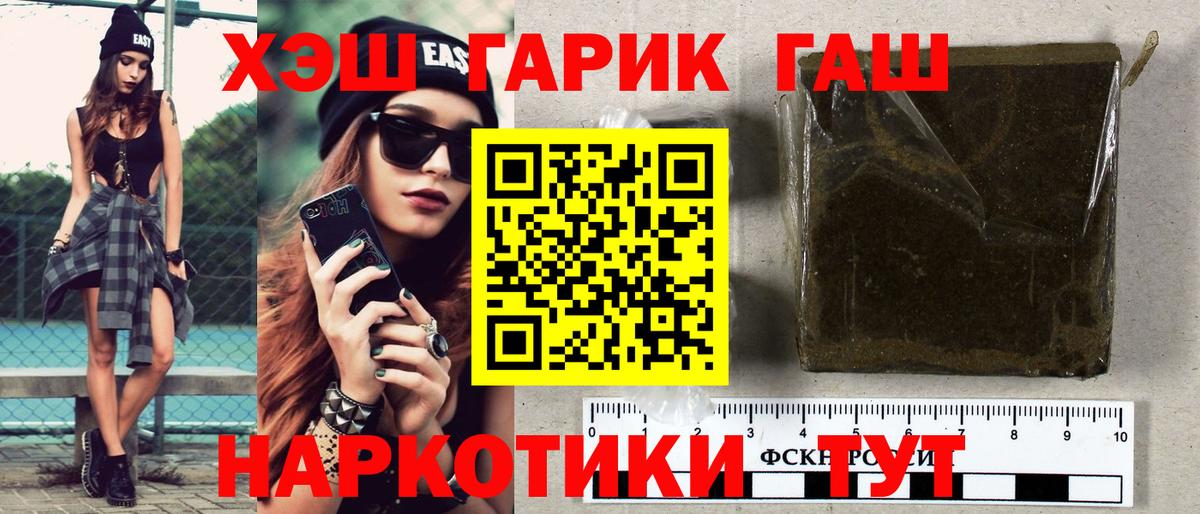 ГАШИШ  Гашиш Изолятор  Вход с VPN  Изобильный 