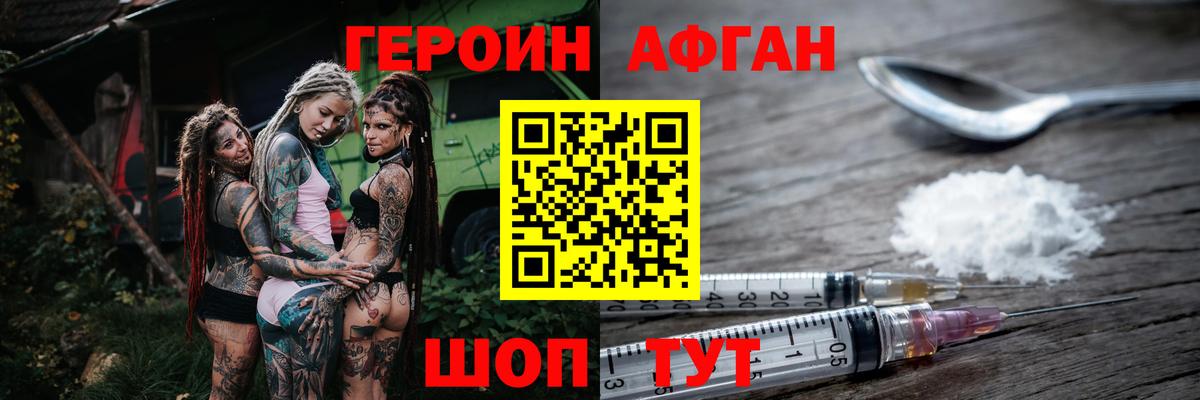 Изобильный  Героин гречка  Вход с VPN 