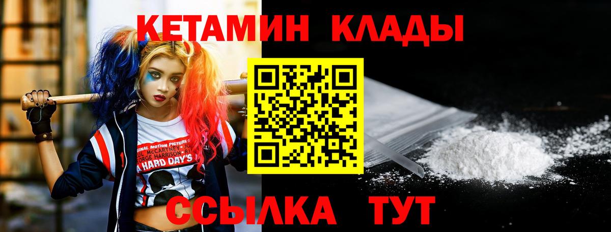Кетамин ketamine  Вход с VPN  Изобильный 