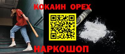 кокаин VHQ Кулебаки