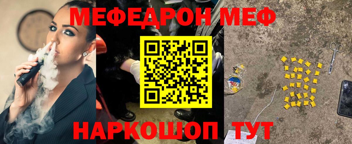 Мефедрон  Вход с VPN  Изобильный  Мефедрон mephedrone  Мефедрон 