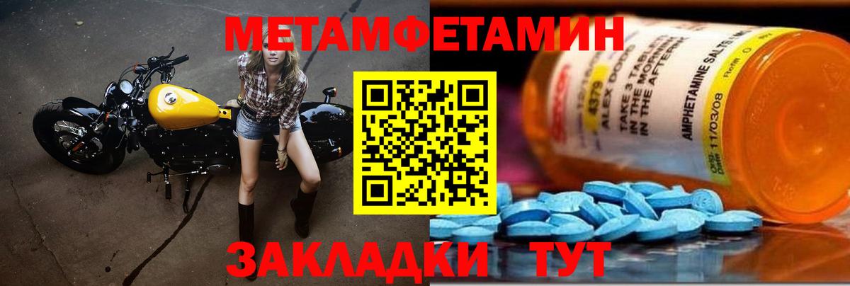 МЕТАМФЕТАМИН витя Изобильный