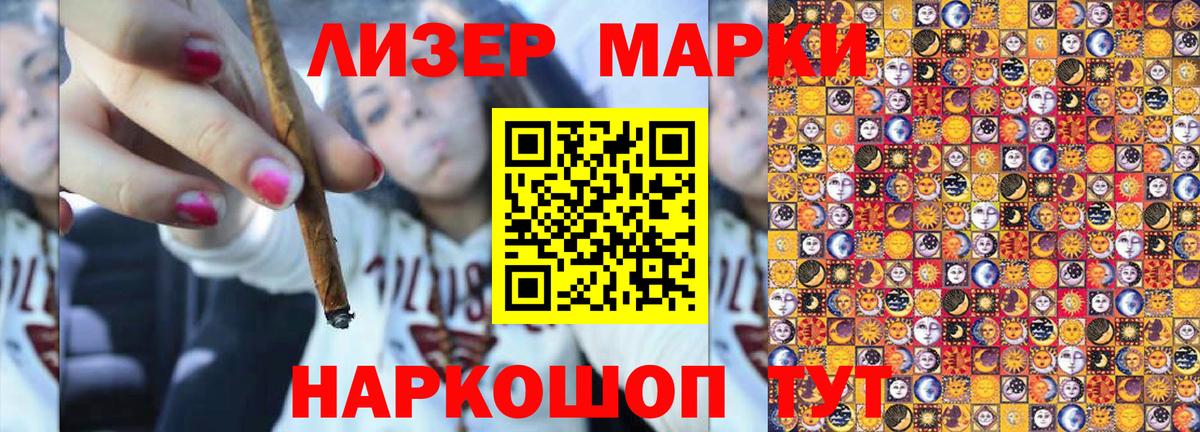 Наркотические марки 1,8мг  Вход с VPN  Наркотические марки  Изобильный 