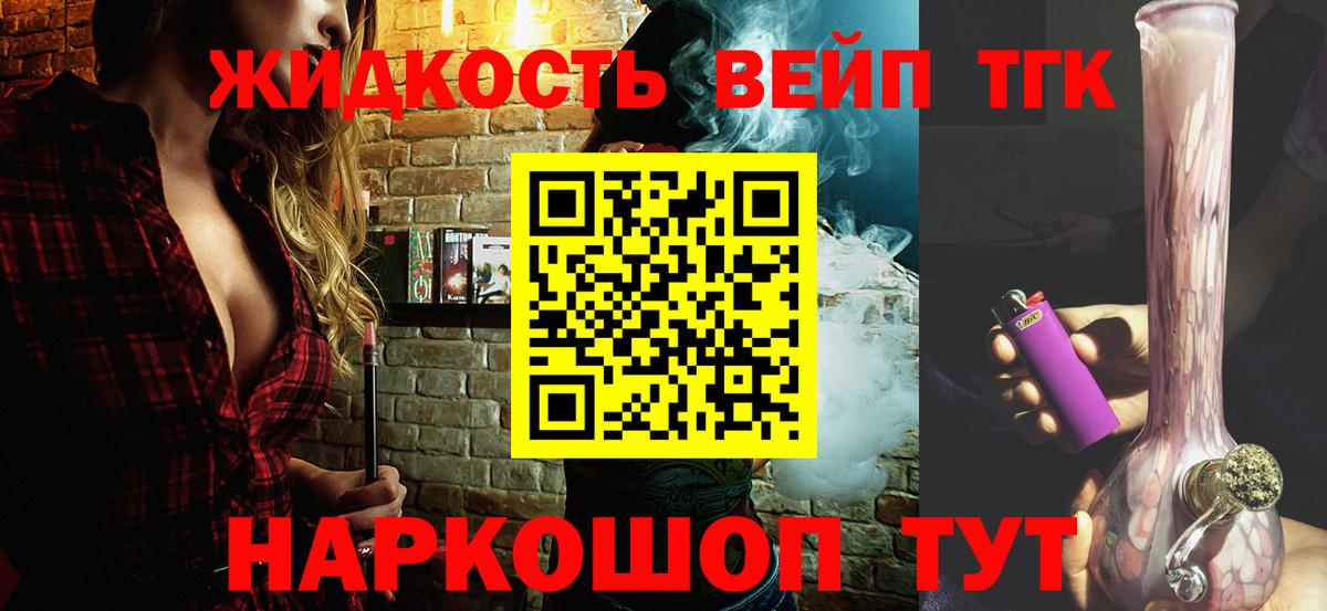 даркнет сайт  Вход с VPN  Изобильный  ТГК вейп 
